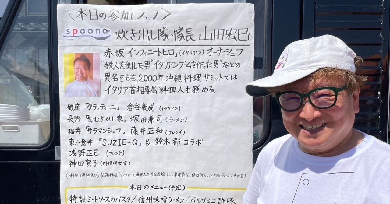 能登地震寄付　料理革命　ガニエール・エルヴェ 能登に元気を！「クラブ・デュ・タスキドール」11人のフレンチ