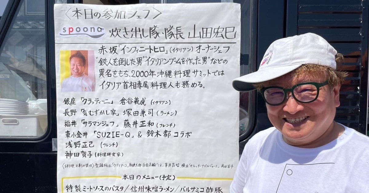 能登地震寄付　料理革命　ガニエール・エルヴェ 能登地震寄付 料理革命 ガニェール エルヴェ - メルカリ