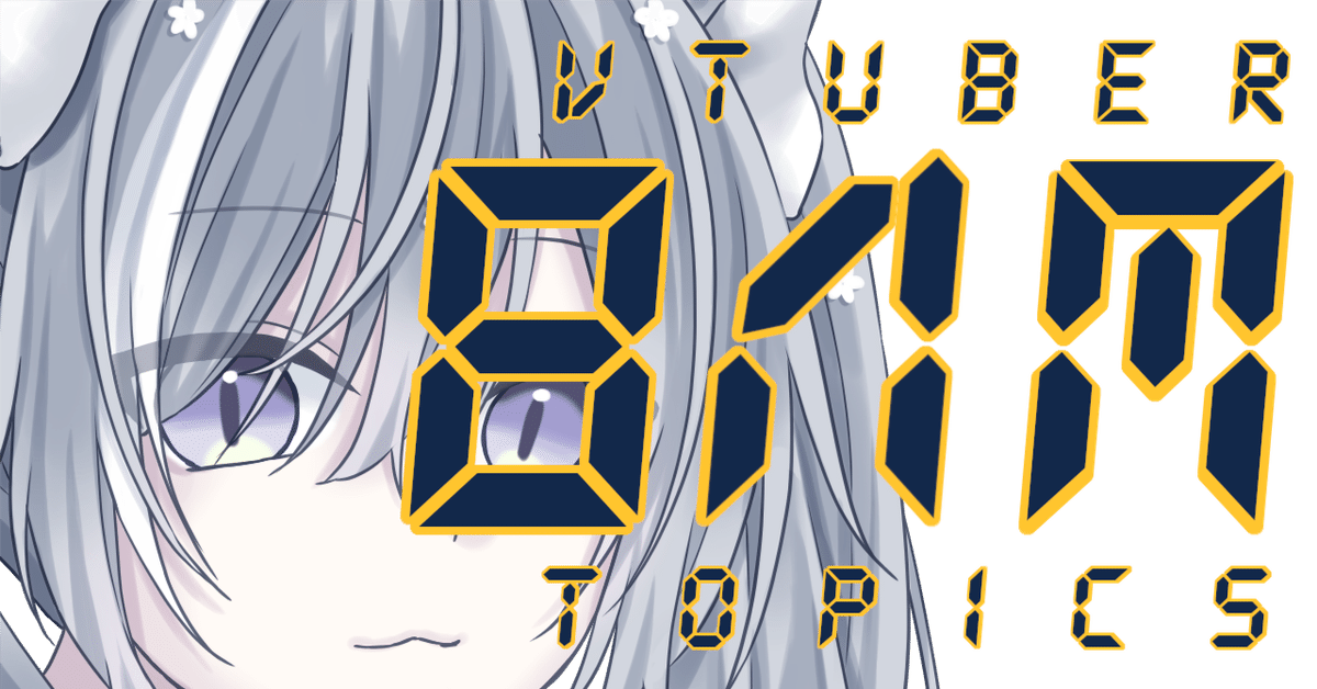 sekai 歌い手 POPUP 店内展示パネル 超希少