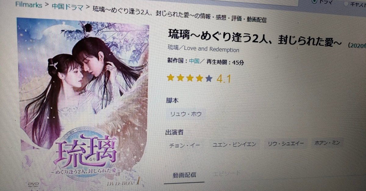 全29巻】 琉璃 めぐり逢う2人、封じられた愛 DVD 全巻 チョン