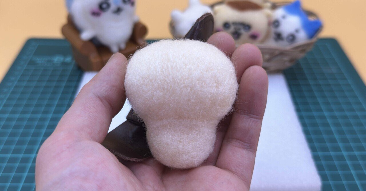 【高価値】 羊毛フェルトに挑戦！第12弾「ちいかわのらっこ」その2 ～芯材に 羊毛フェルト