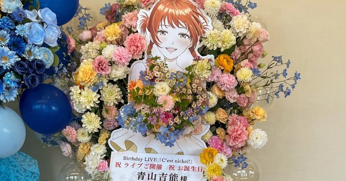 推しにお花を贈った日の話｜kr(くりぷとん)