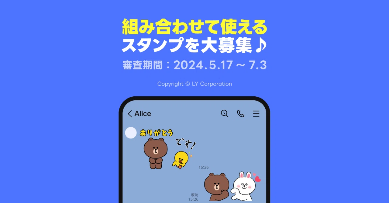 スタンプアレンジ機能リリース記念！／「組み合わせて使えるスタンプ 