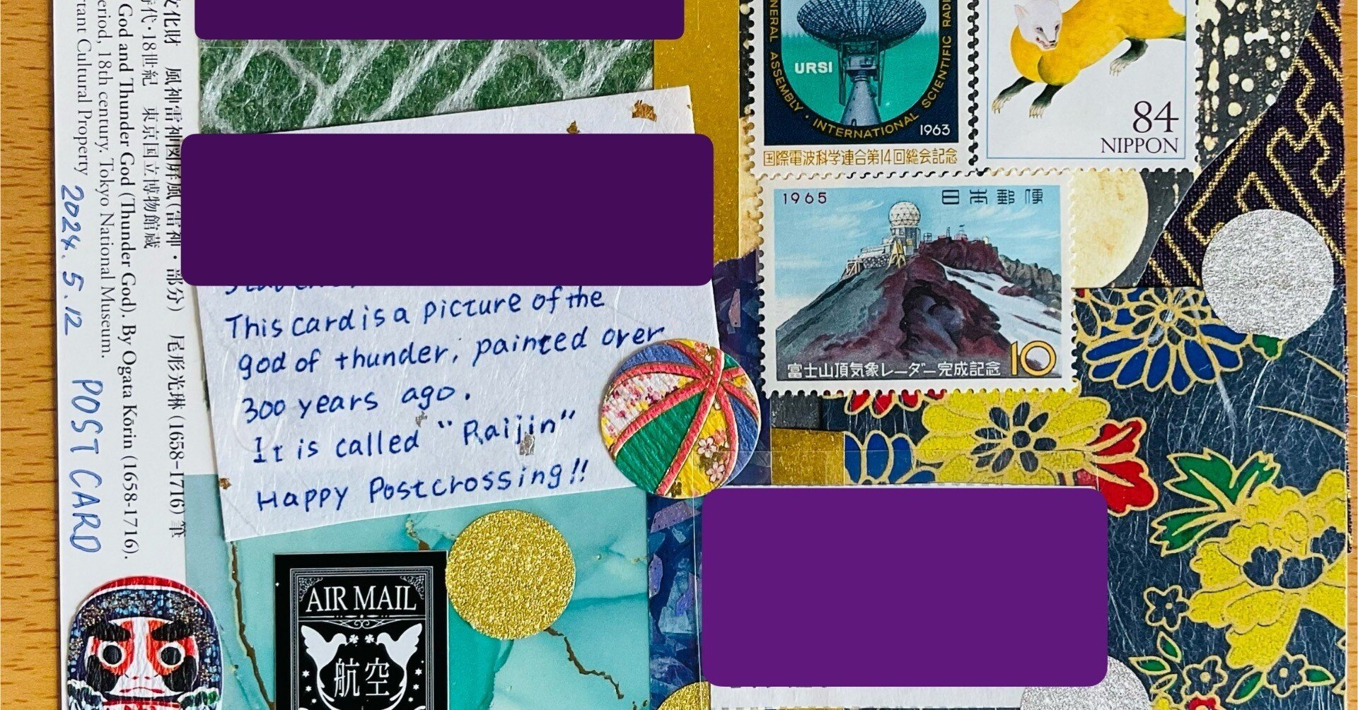 ドイツからの葉書。｜森乃響喜