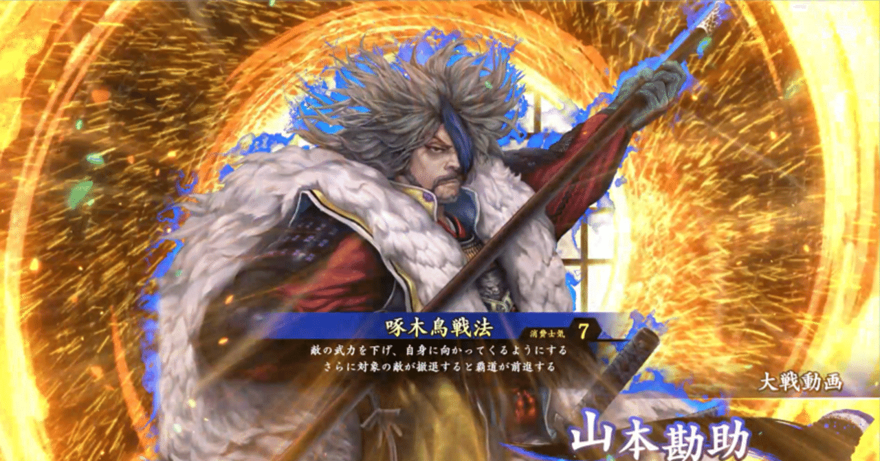 英傑大戦　山本勘助　絆 山本勘助 0352☆絆☆英傑大戦 山本勘助 (緋117 SR 啄木鳥戦法) |