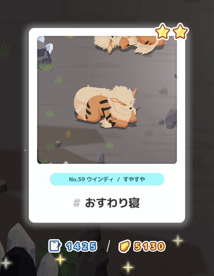 ケルベロス SP 進化後 厳選ゆるゆるでも大活躍！進化後ゲット & 無進化ポケモン、実際