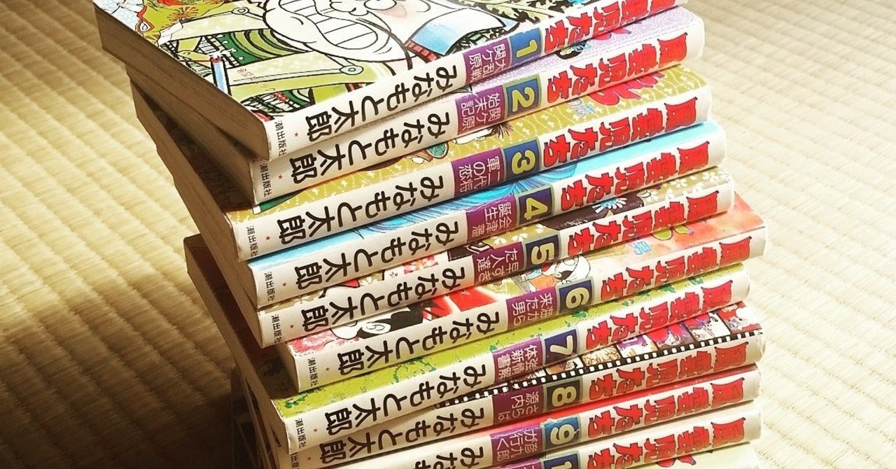 超桁外れかつ超弩級に超面白い歴史漫画 風雲児たち みなもと太郎 稲田英資 Note