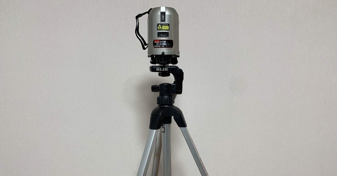 レーザー墨出し器をカメラ三脚へなんとか取付|まつ レーザー墨出し器をカメラ三脚へなんとか取付|まつ