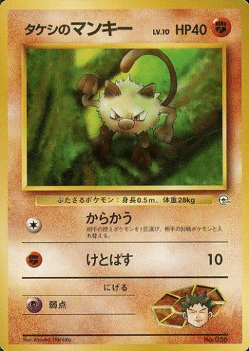 魅了 ポケモンカード 旧裏 超デッキ Seal限定商品 Alamehedu Ir