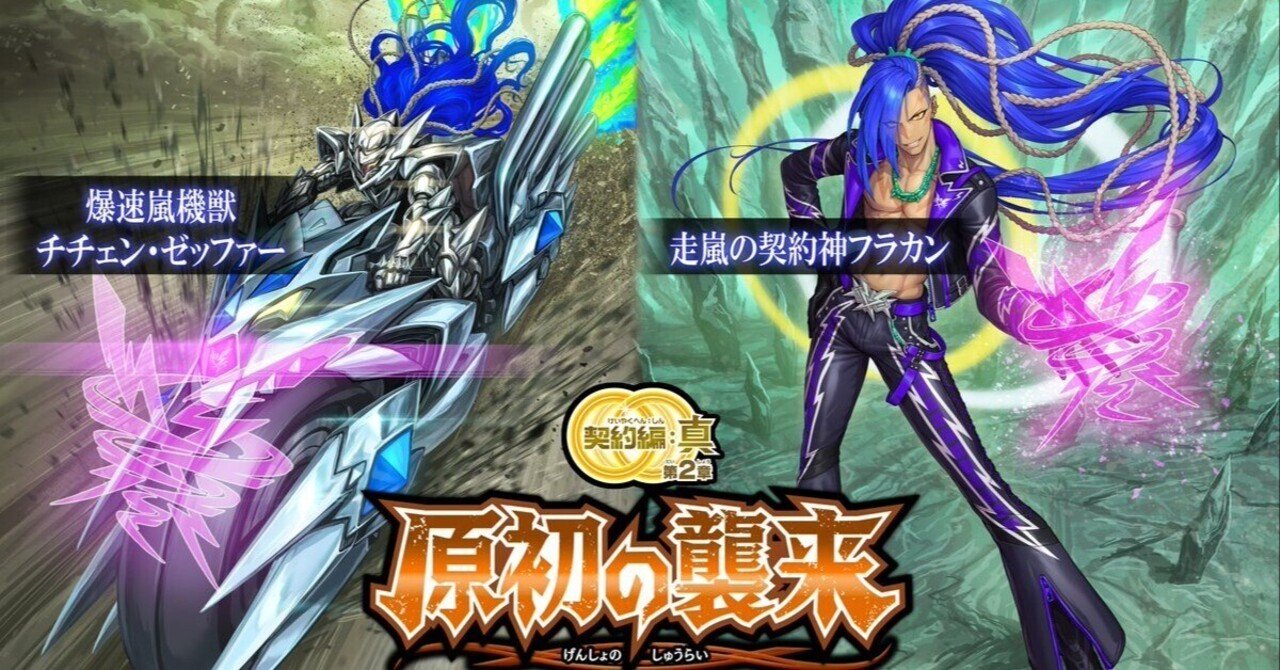 バトスピ契約編：真3章4章ラインナップ予想｜八衛門
