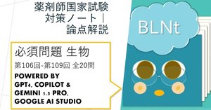 REC 薬剤師国家試験 本科準備コース 実務/環境衛生学/薬理学/生化学等 プリント大量セット 2023年合格目標 085R3D REC 薬剤師国家試験 本科準備コース 実務/環境衛生学/薬理学/生