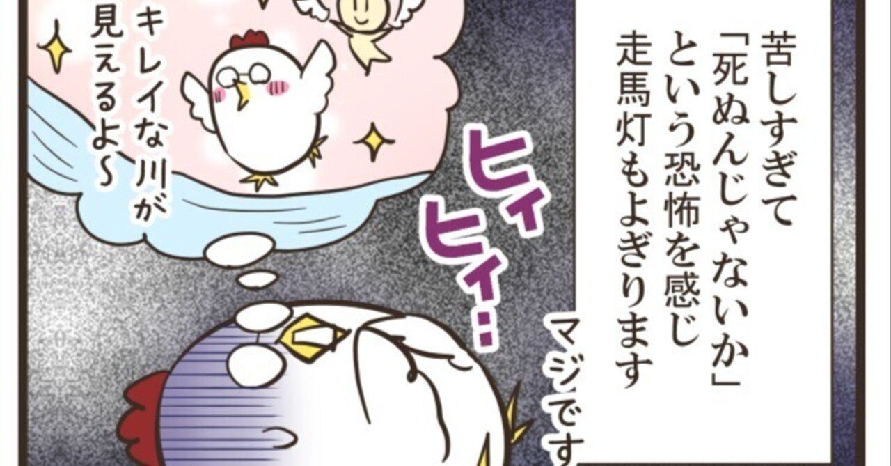 ⭐︎ニックになります⭐︎ 032「パニック発作は突然に…」|如月あい