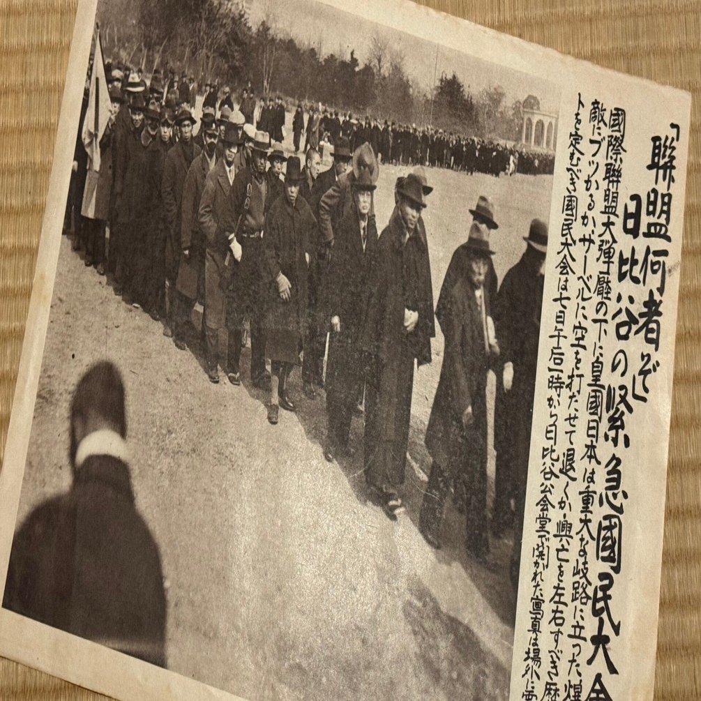 満州事変勃発以来、世界の批難を浴びつつこの傲慢な態度。今のどこかと