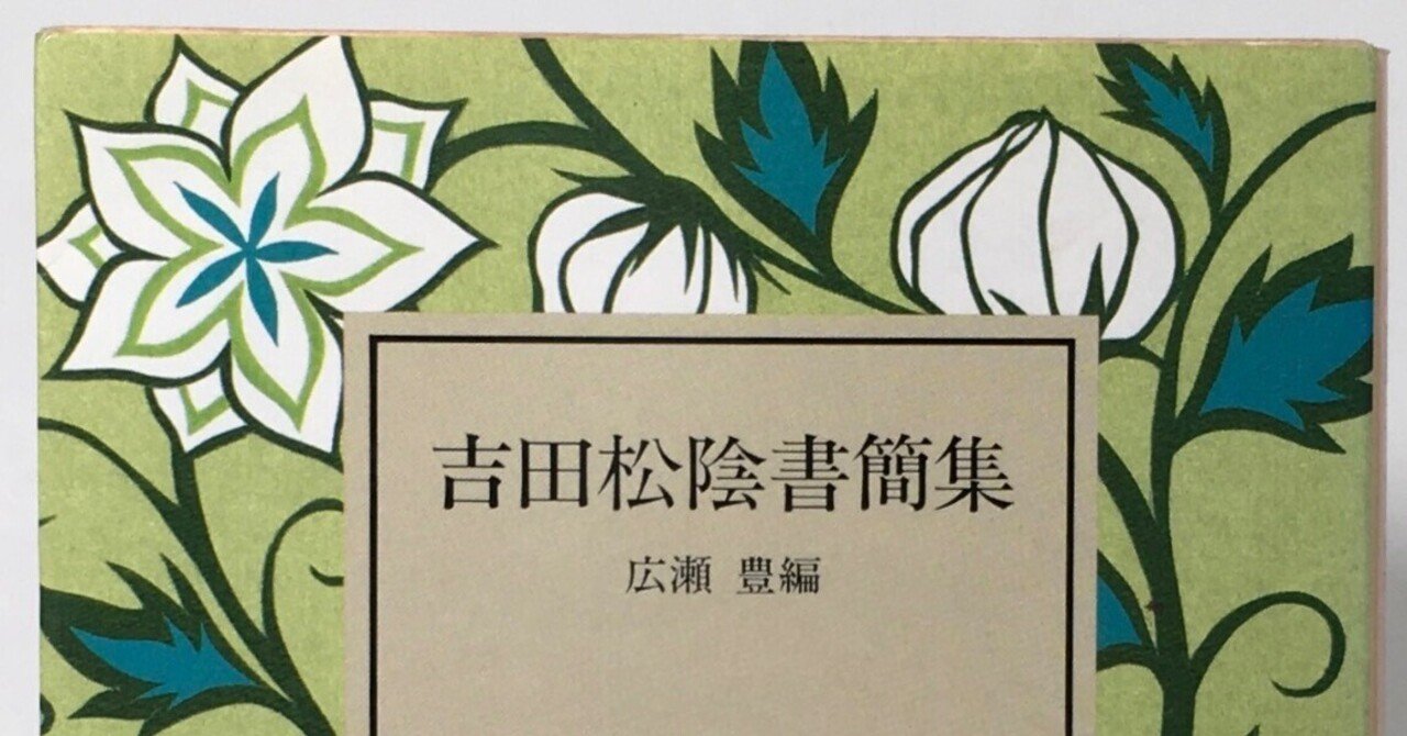 遊歴中珍書奇冊など有之候はゞ時としては食指を動し申間敷も難計
