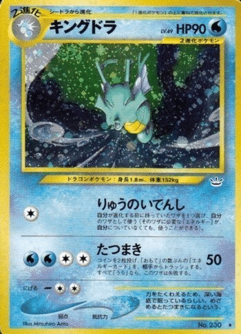 旧裏カード解説】好きなカード紹介(ポケモン編)|うっど 旧裏カード解説】好きなカード紹介(ポケモン編)|うっど