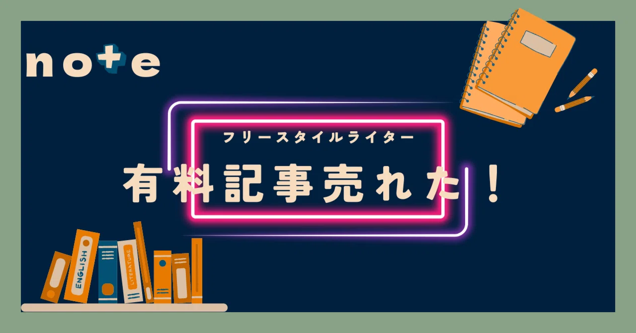 見出し画像