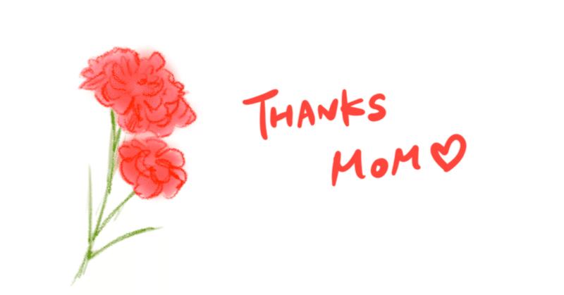小学生の頃、母の日に菊の花を渡してしまった話。