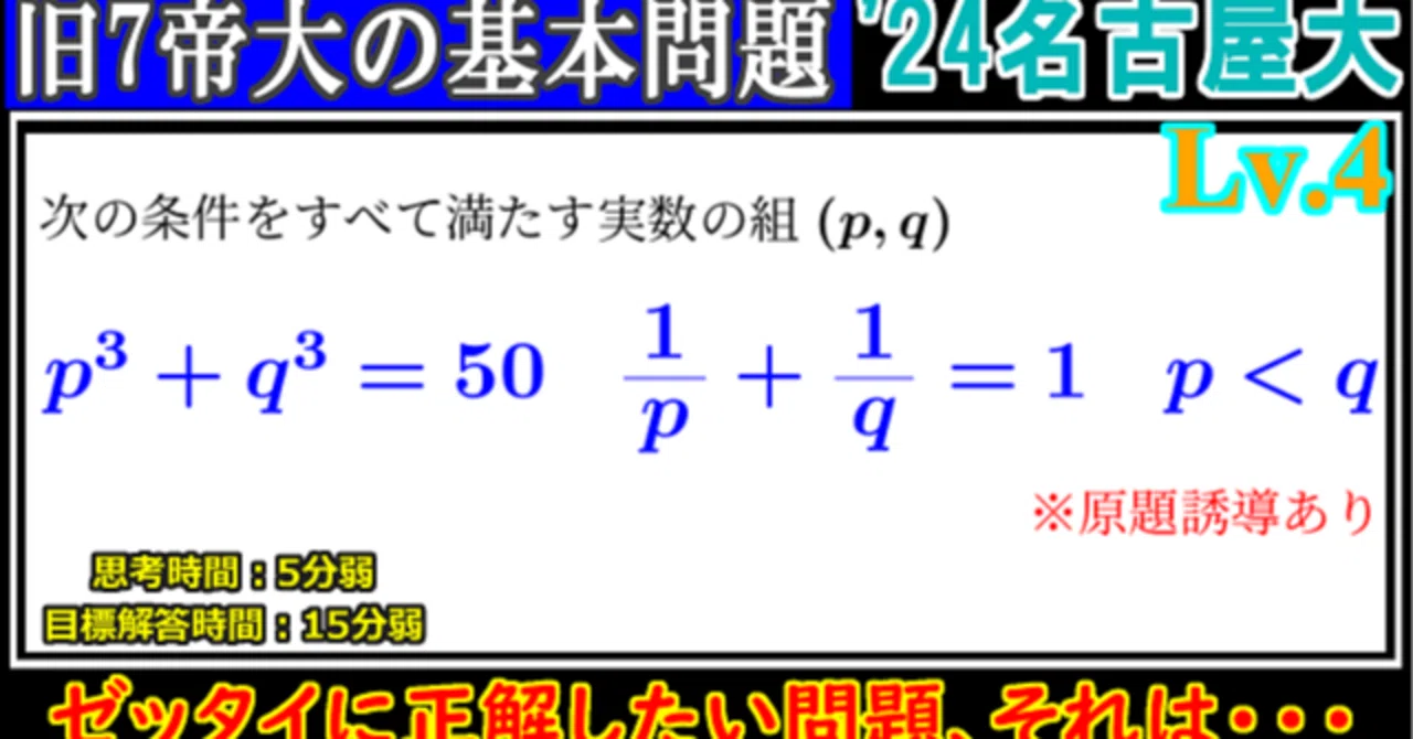 PieceCHECK(2024-20) 連立方程式の解｜東大数学9割のKATSUYAが販売する
