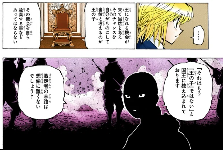メルエムは“弱い”【ハンターとしての強さとは】HUNTER×HUNTER考察|ちーどる