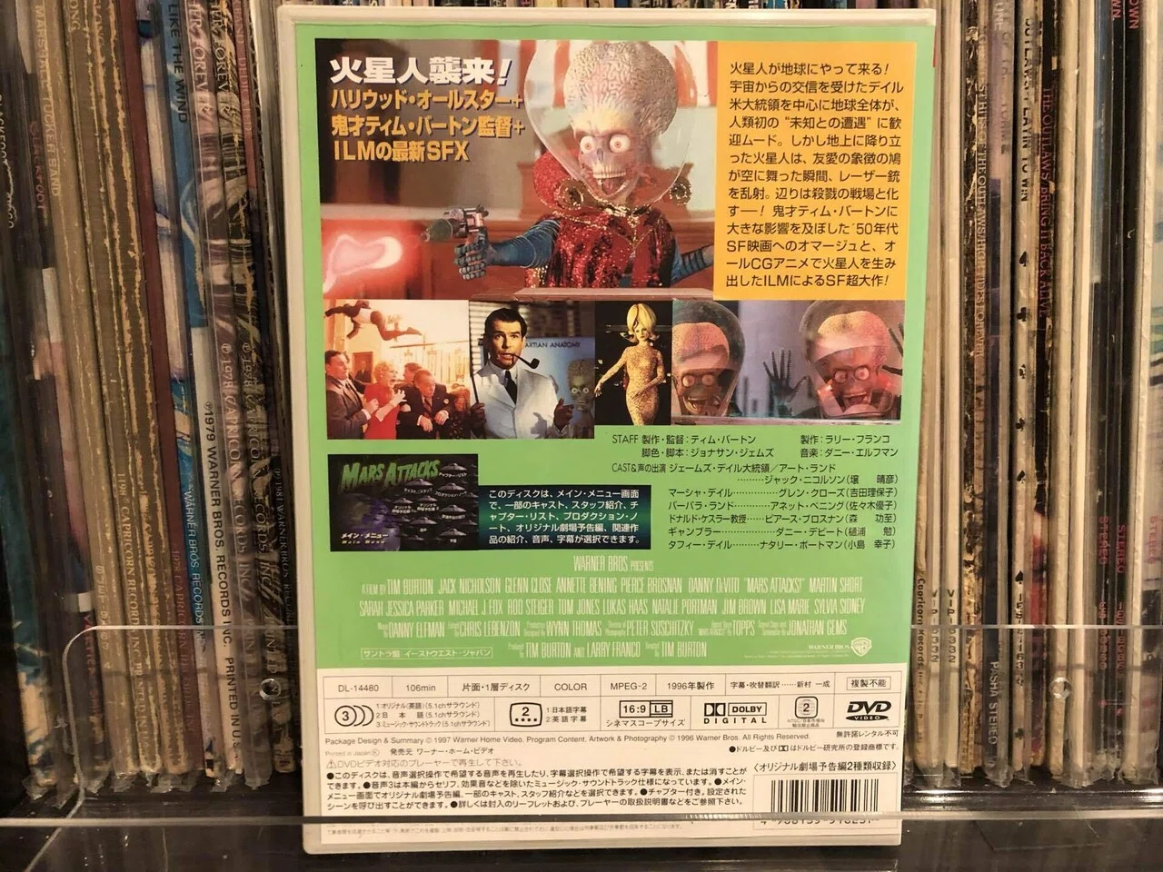 映画：マーズ・アタック！ ('96)｜Takeshi Tada