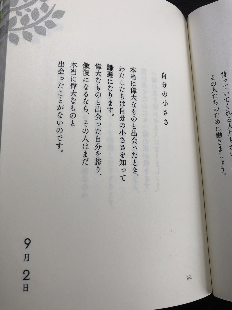 礼拝メッセージ サウーデ教会 サンパウロ