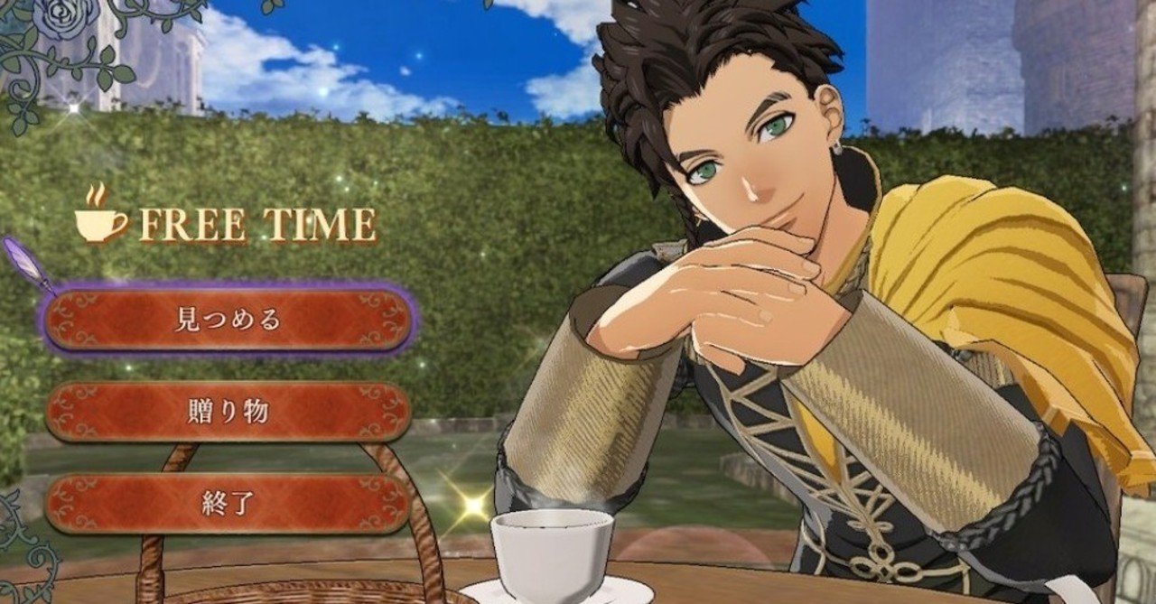 なぜ私が ファイアーエムブレム風花雪月 に夢中になってしまったのか 九条水音 Note