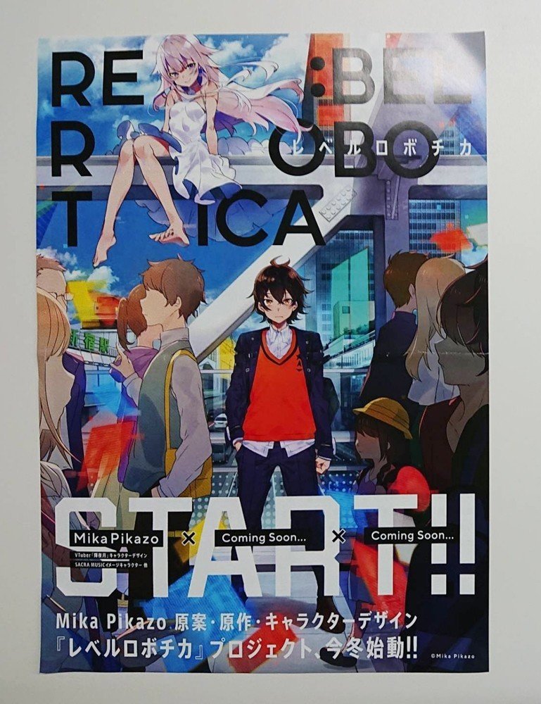 ポスター 東京PROJECT Mika Pikazo Poster