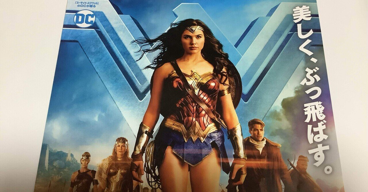 ワンダーウーマン （ムービー・マスターピース】『ワーナー