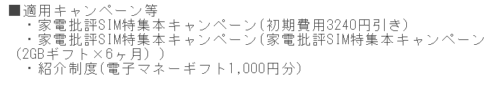 Simフリー完全ガイド を購入するが目的は別だ Volte化計画 トラベックス Note