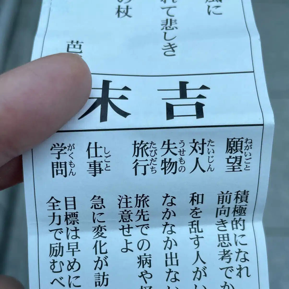 末吉さん