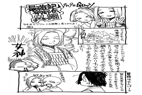 最遊記歌劇伝 の新着タグ記事一覧 Note つくる つながる とどける