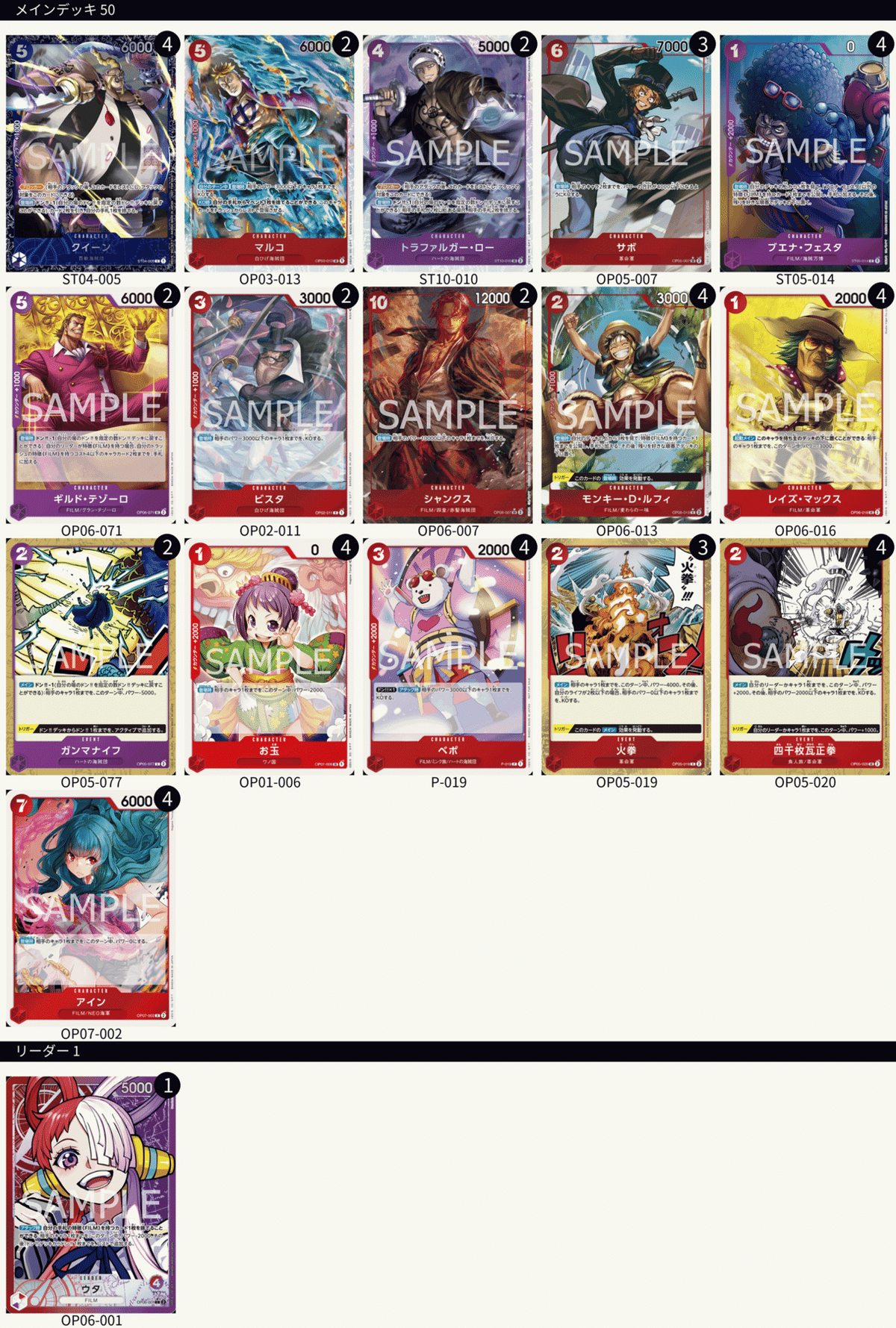 7弾環境を赤紫ウタで本気で勝ちたい人へ①デッキ構築編｜(覚醒