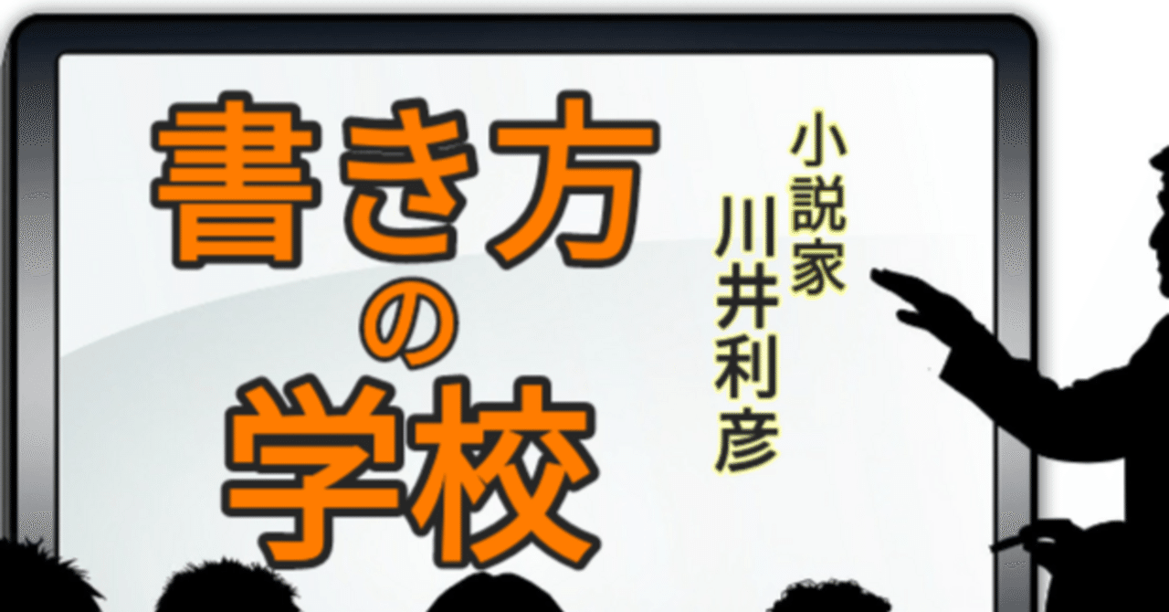 ミステリー小説の基本的な書き方｜川井利彦 小説家