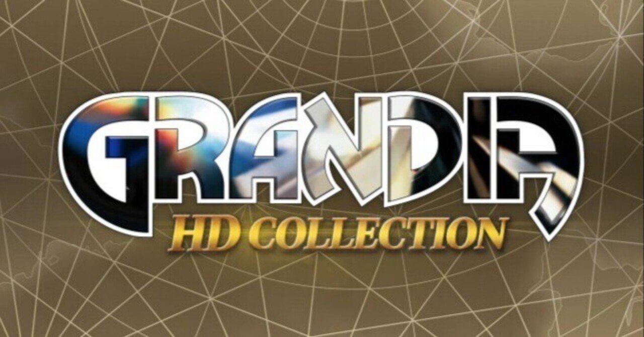 ゲーム][Switch] グランディア クリア後の感想｜ぐー