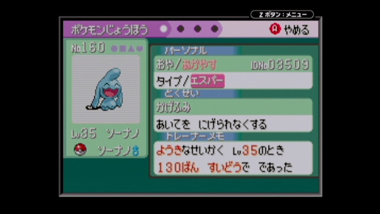 ポケモン マボロシじまに行けた話 あかやす Note ポケモン マボロシじまに行けた話 あかやす Note