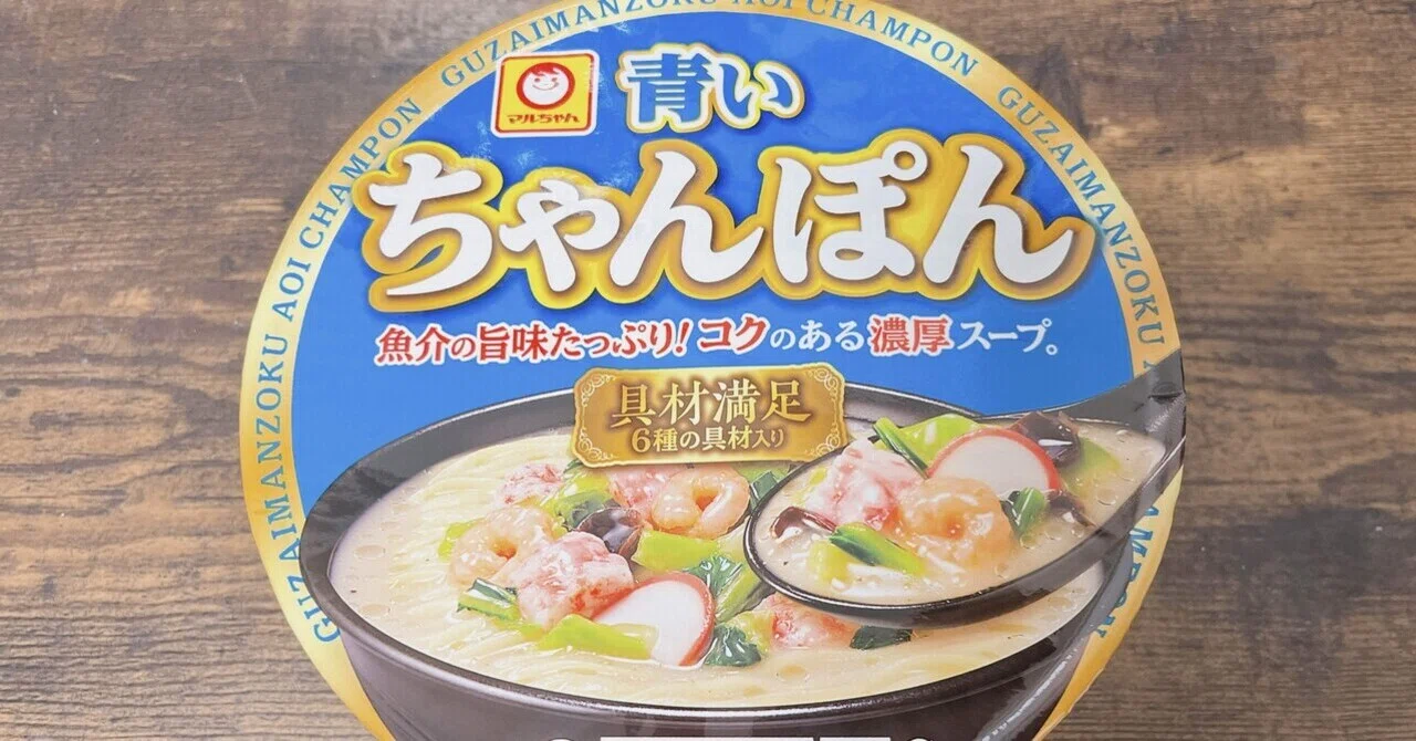 Cup Noodle Ratings #348 Ingredient Satisfaction Blue Champon (Toyo