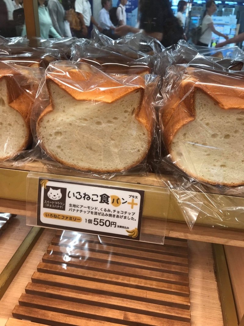 食パン021 新阪急ホテル ブルージン のいろねこ食パンmo Saki1000 Note