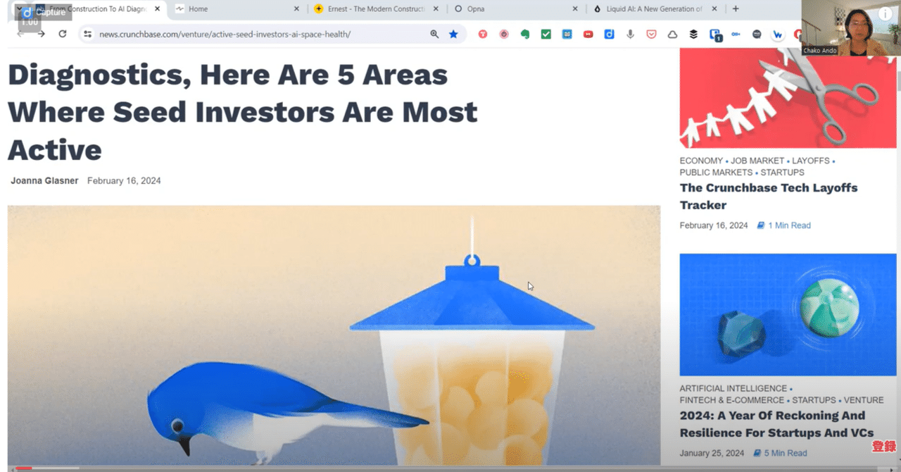 シードステージVC投資トレンド5分野｜Chako