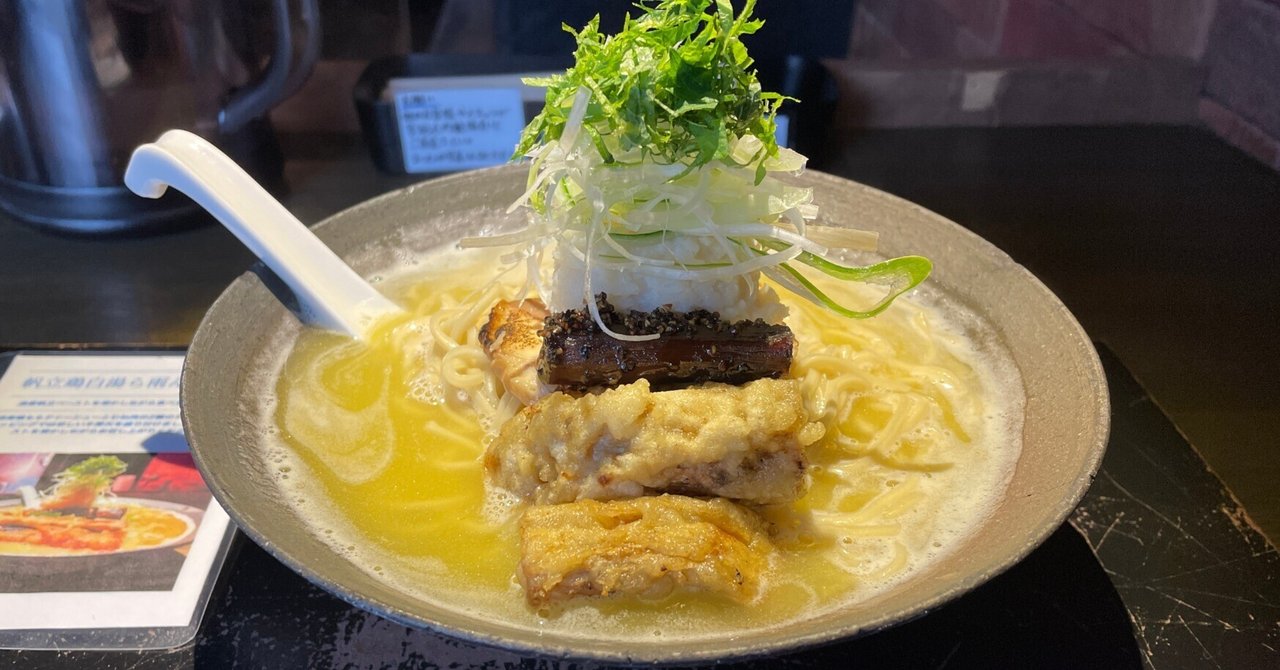 まるでフレンチのようなラーメン！？札幌ラーメン「雨はやさしくNo2」｜さや@トラベルデザイナー