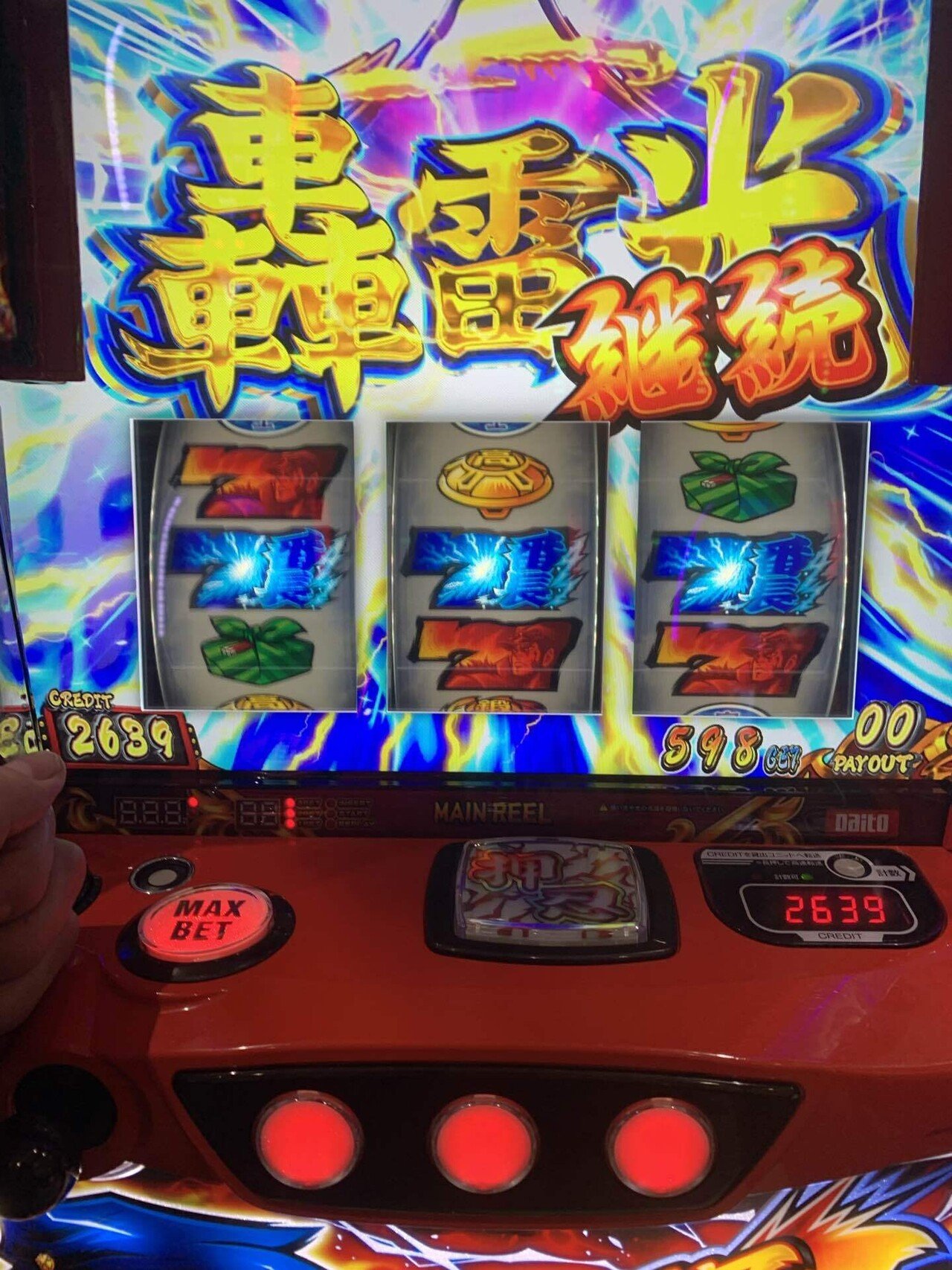 216戦目(押忍番長4の設定4)|コロニャンのスロット 216戦目(押忍番長4の設定4)|コロニャンのスロット