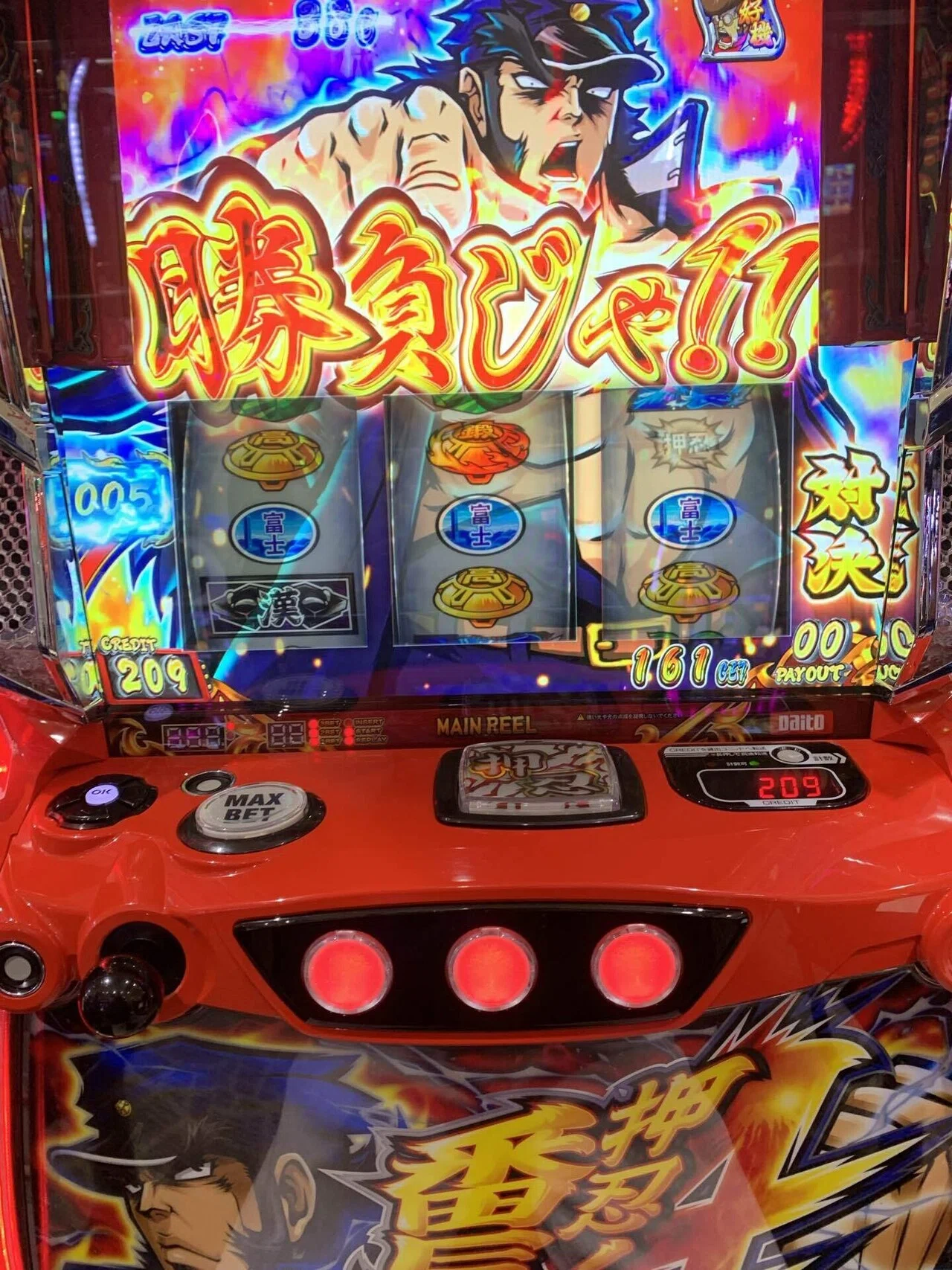 番長4 終了画面