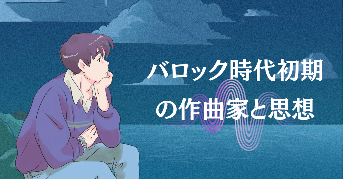 バロック音楽の演奏週間（すべての楽器のために） 洋書