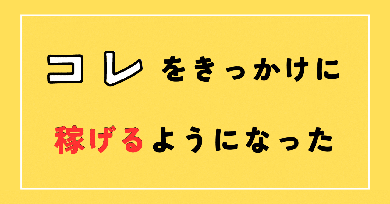負け組人間ATMが、バイナリーオプションで安定して出金できるようになった