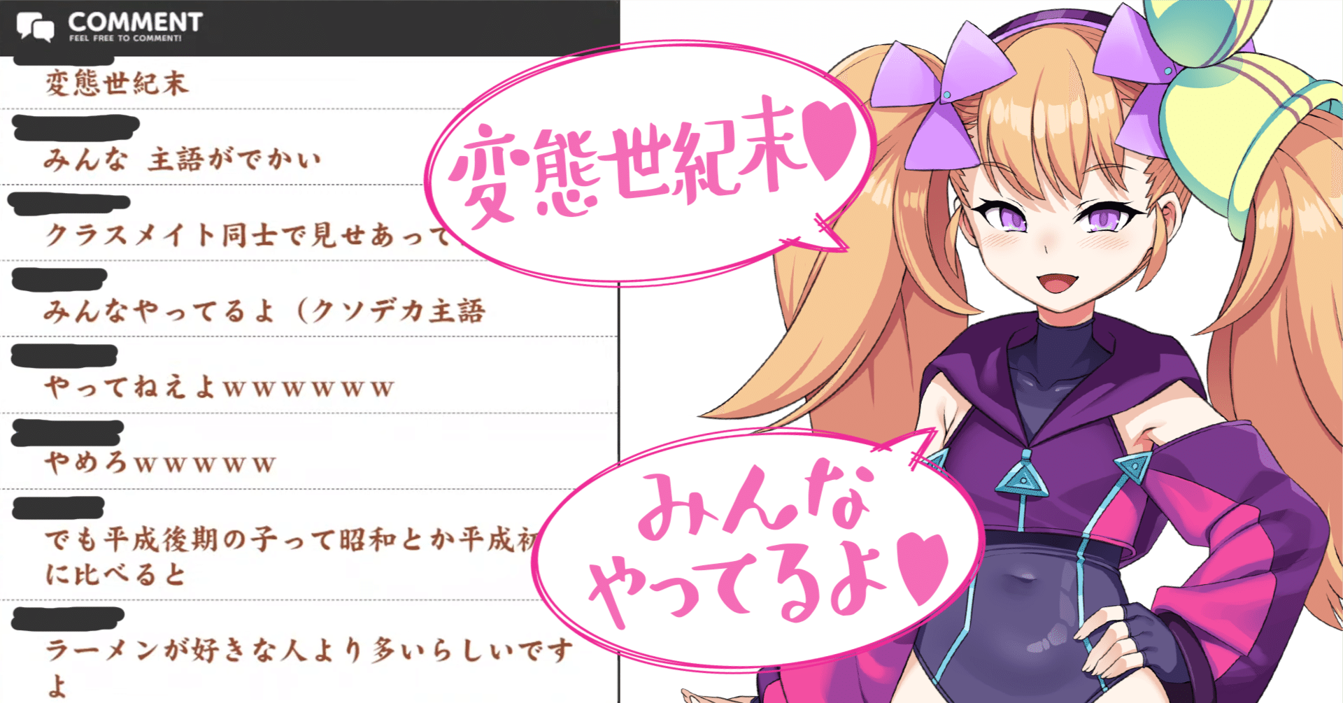 凛ちょすページ メスガキに配信コメントを読ませる【COEIROINK:リリンちゃん】｜たみこ