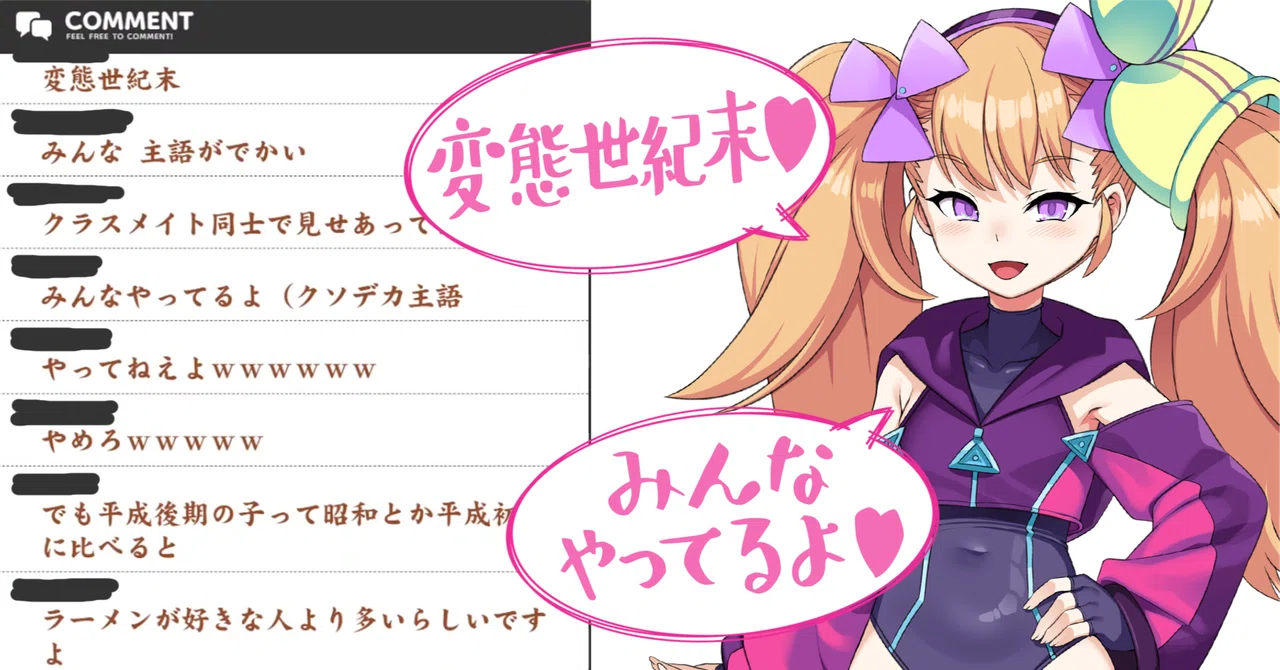 メスガキに配信コメントを読ませる【COEIROINK:リリンちゃん メスガキに配信コメントを読ませる【COEIROINK:リリンちゃん