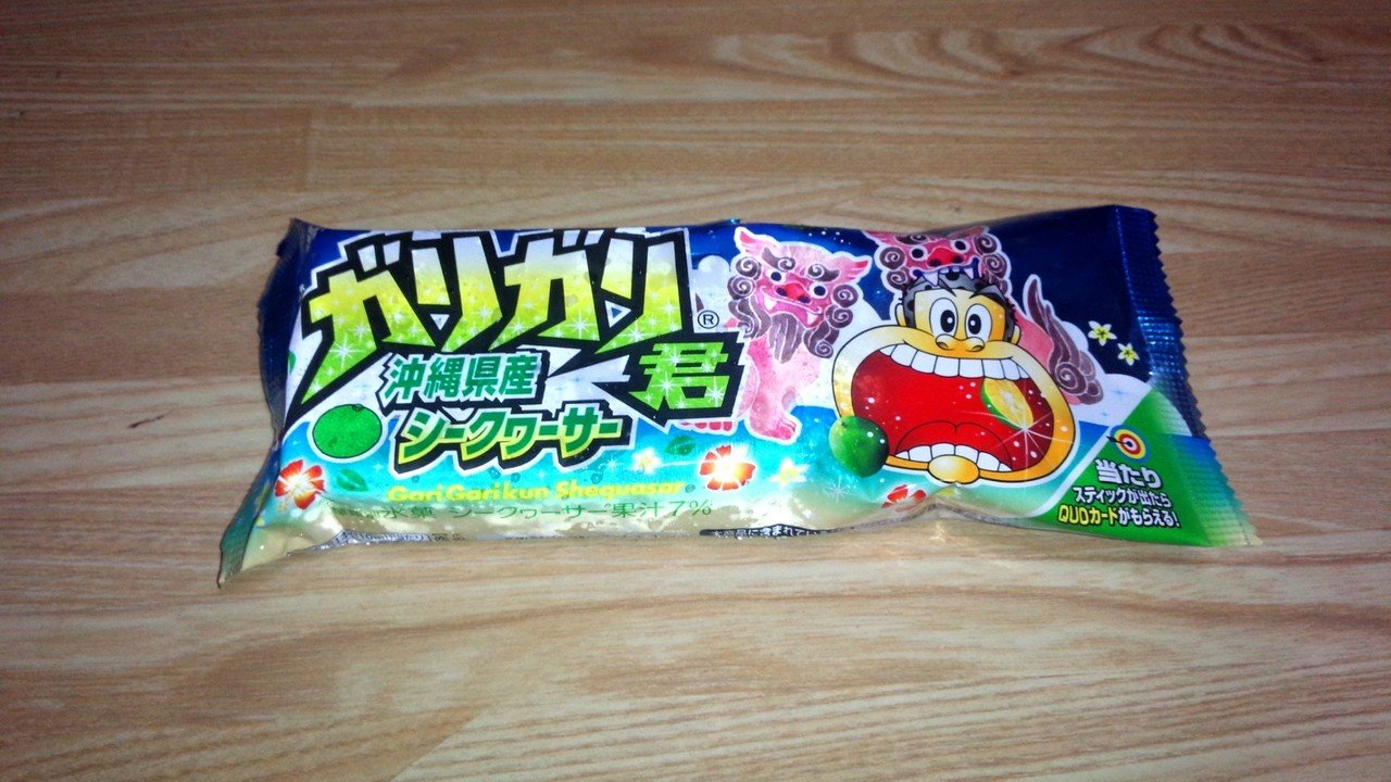 カリカリくん コンビニアイス】「ガリガリ君 沖縄県産シークヮーサー