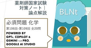 第109回薬剤師国家試験　18冊 第109回薬剤師国家試験 18冊 第109回薬剤師国家試験 18冊