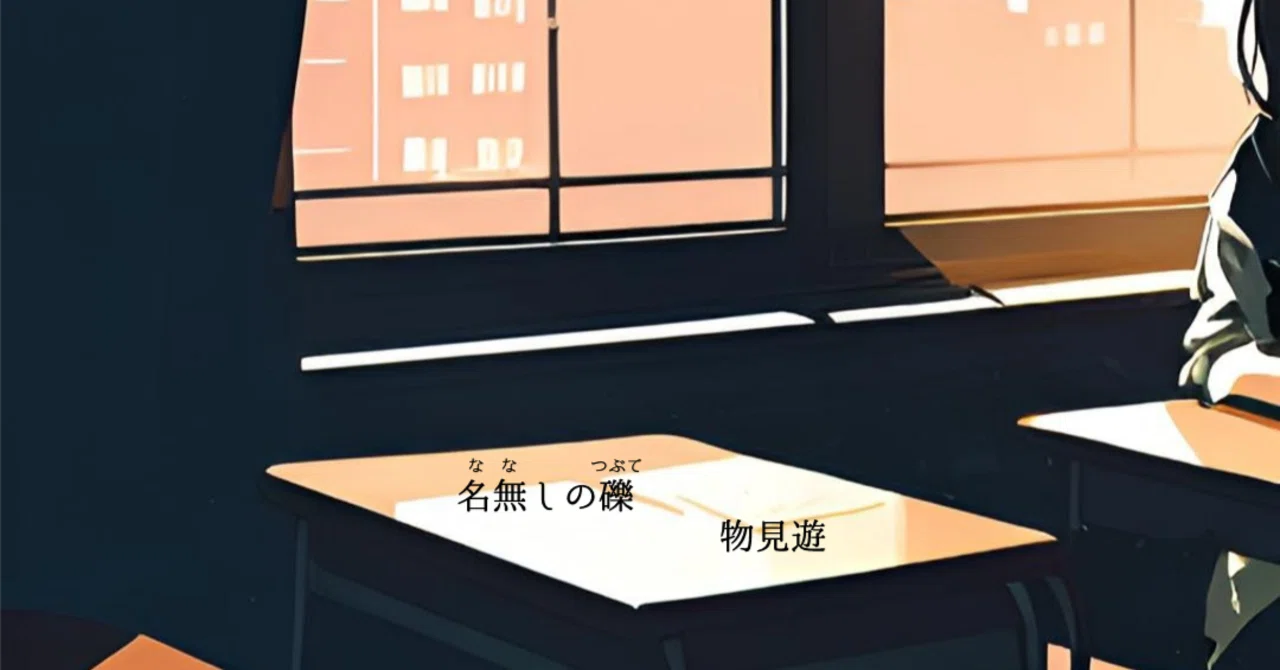 見出し画像
