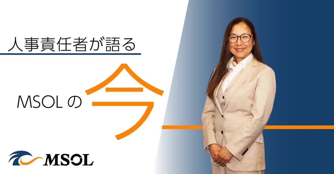 Msol Candidate 株式会社マネジメントソリューションズ(MSOL:エムソル)