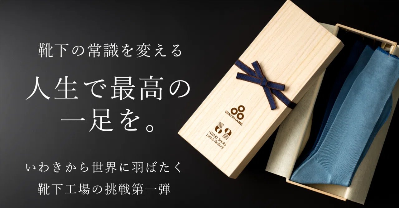 idé hommeの生産委託工場が当社のファミリーになりました！初の